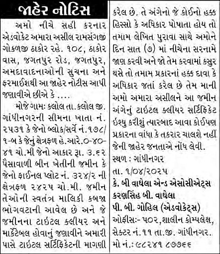 Sandesh Logo
