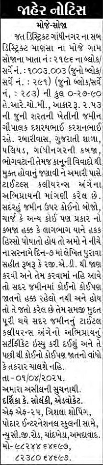 Sandesh Logo