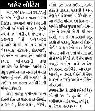 Sandesh Logo