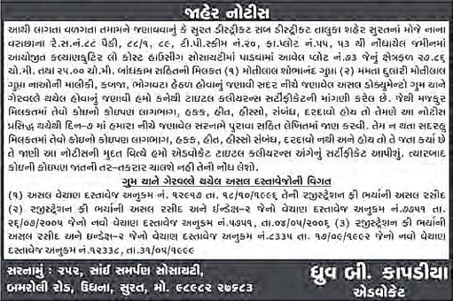 Sandesh Logo