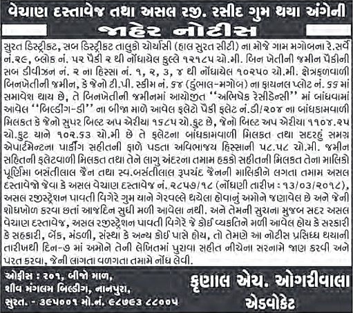 Sandesh Logo