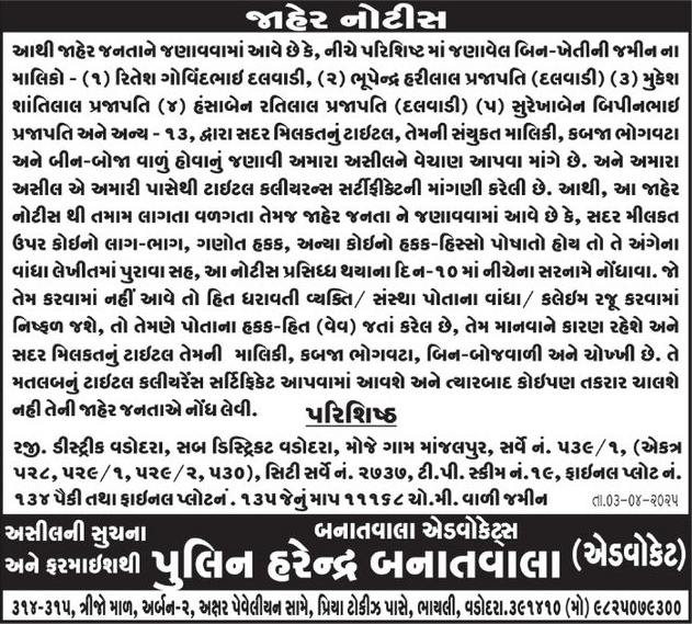 Gujarat Samachar Logo