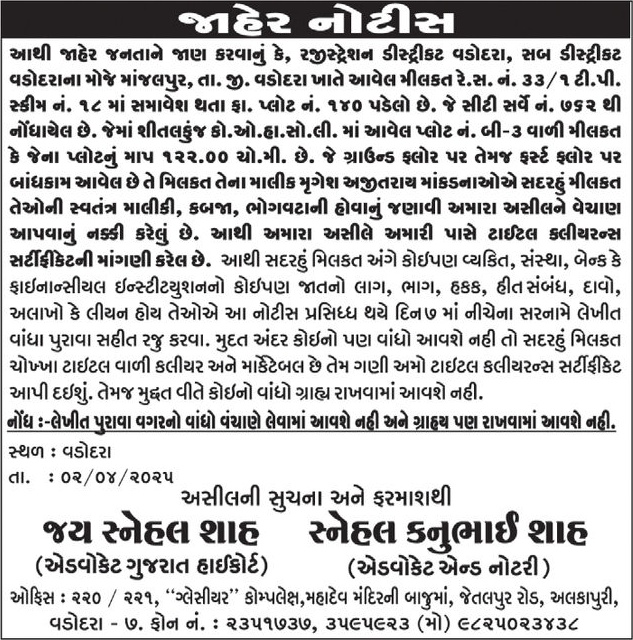 Gujarat Samachar Logo