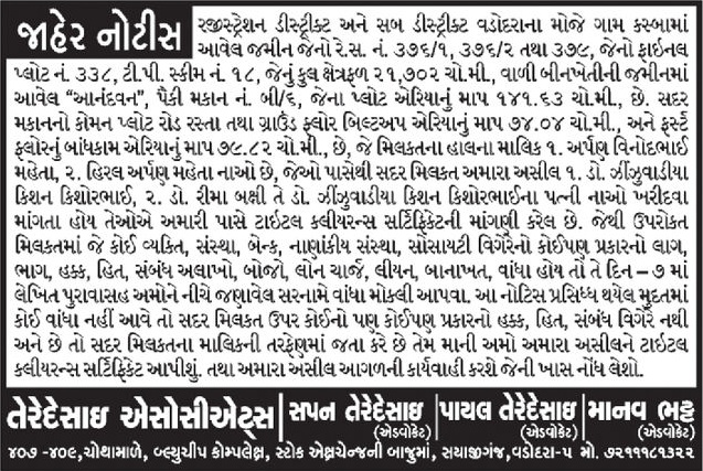 Gujarat Samachar Logo