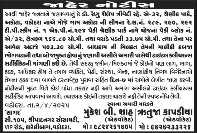 Gujarat Samachar Logo