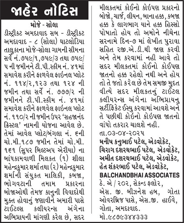 Gujarat Samachar Logo