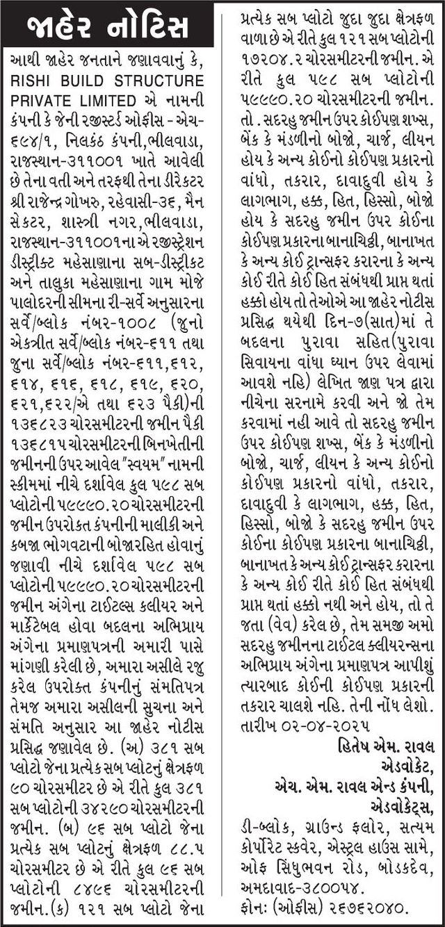 Gujarat Samachar Logo