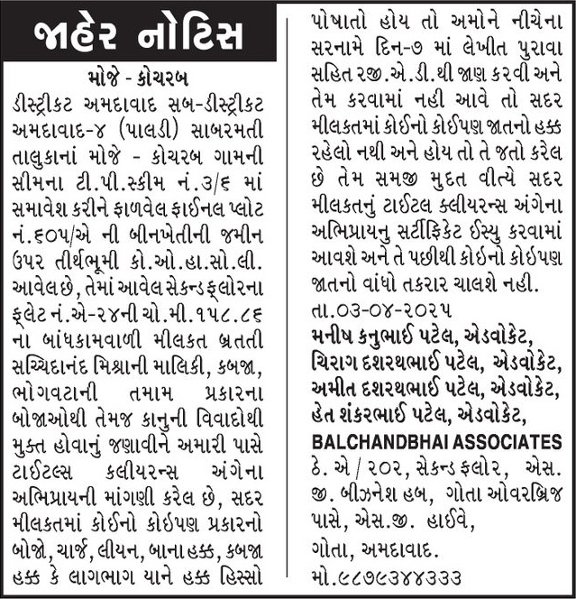 Gujarat Samachar Logo