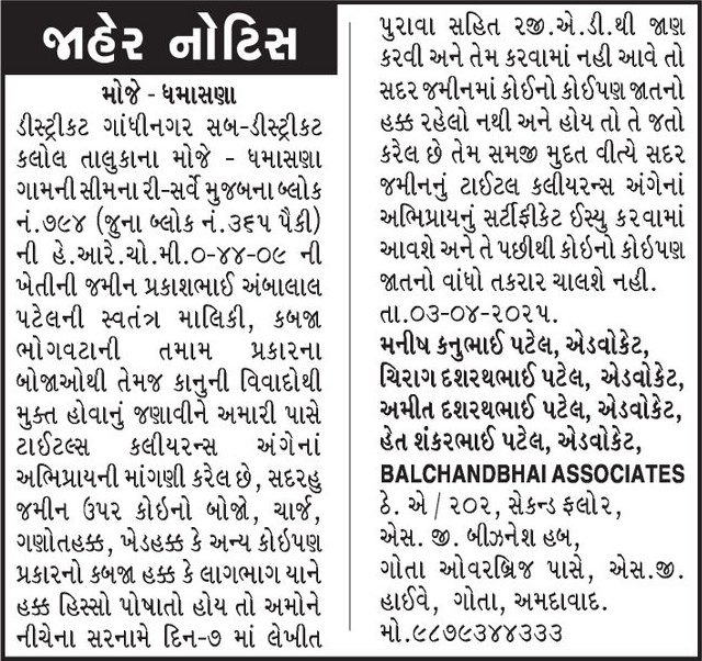 Gujarat Samachar Logo