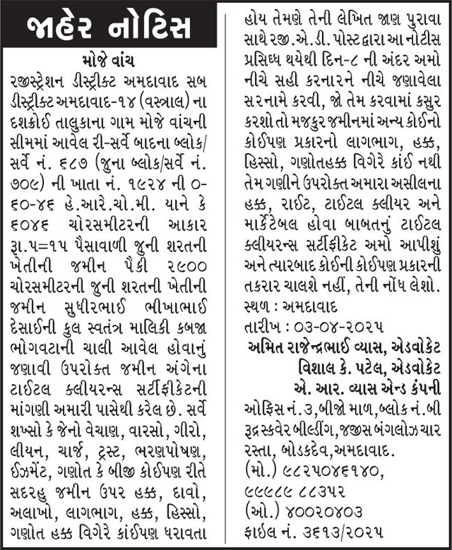 Gujarat Samachar Logo