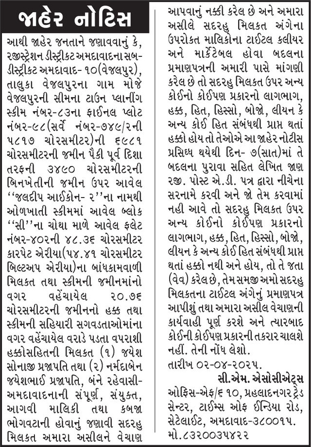 Gujarat Samachar Logo