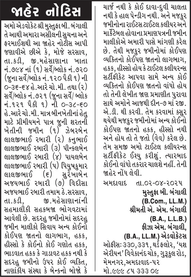 Gujarat Samachar Logo