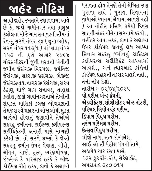 Gujarat Samachar Logo