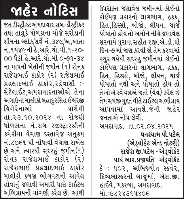Gujarat Samachar Logo
