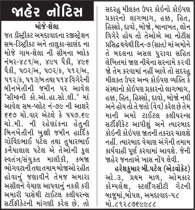 Gujarat Samachar Logo