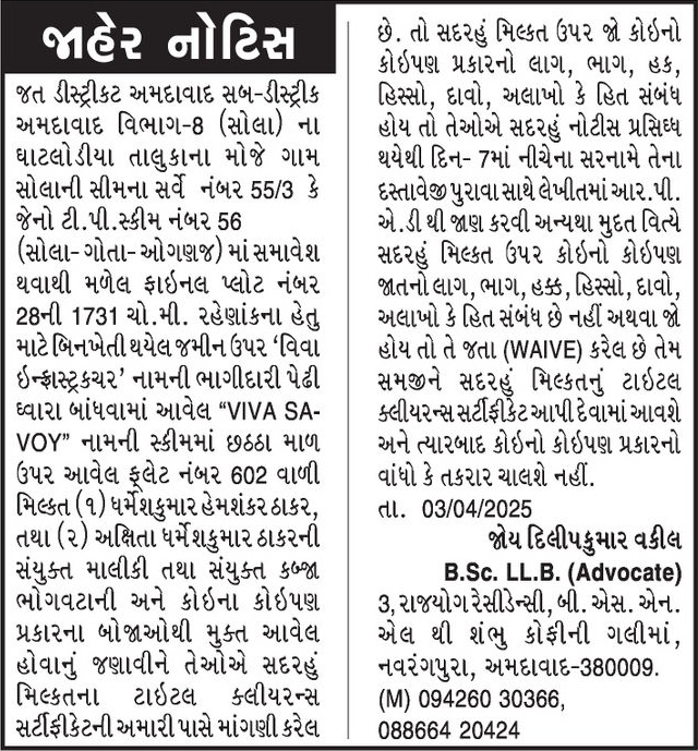 Gujarat Samachar Logo