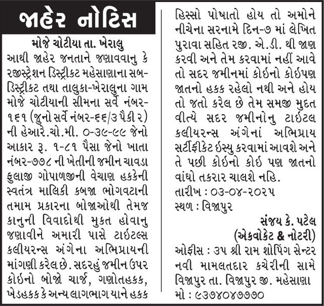 Gujarat Samachar Logo