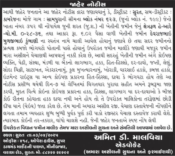 Gujarat Samachar Logo