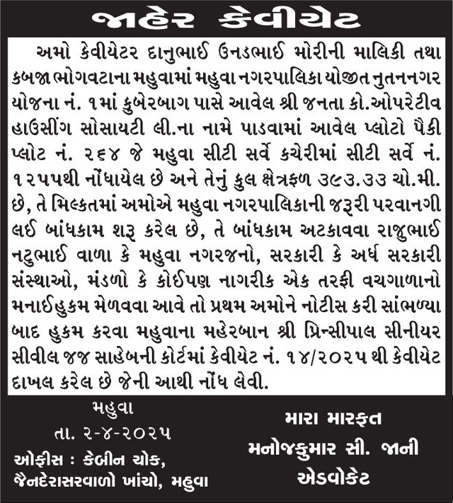 Gujarat Samachar Logo
