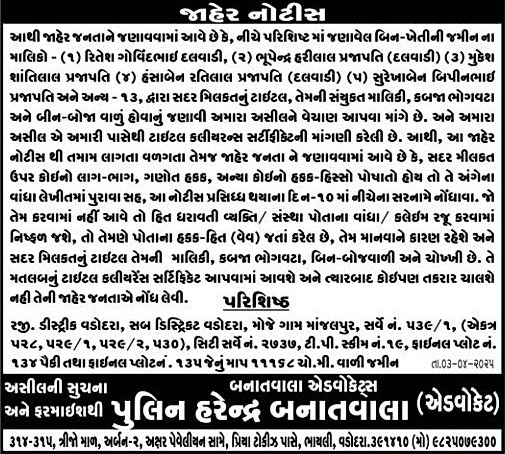 Sandesh Logo
