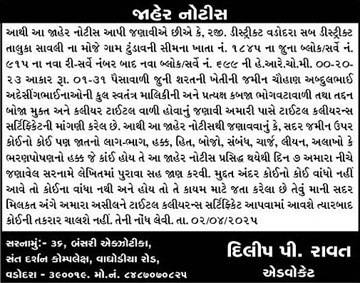 Sandesh Logo