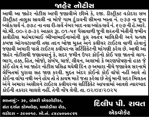 Sandesh Logo