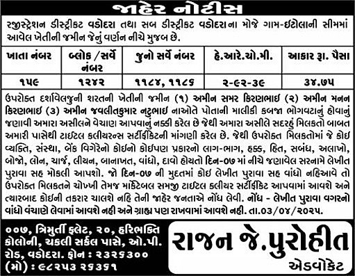 Sandesh Logo