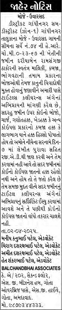 Sandesh Logo