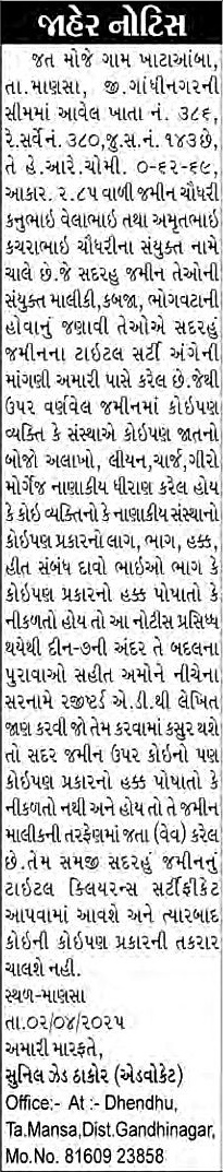 Sandesh Logo