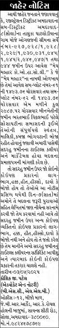 Sandesh Logo
