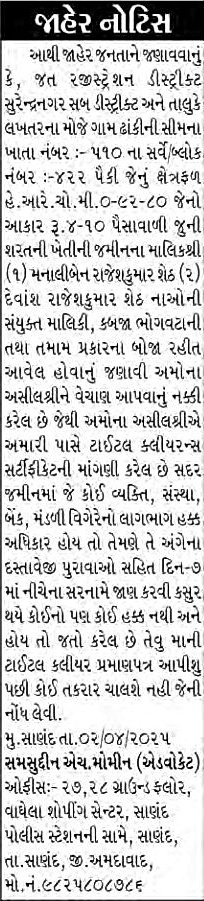 Sandesh Logo