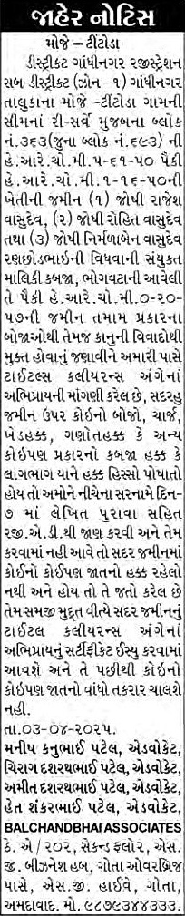 Sandesh Logo