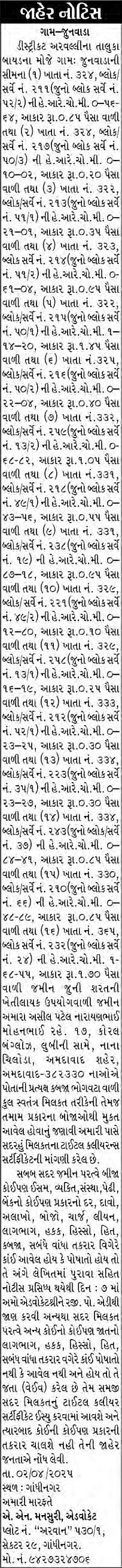 Sandesh Logo