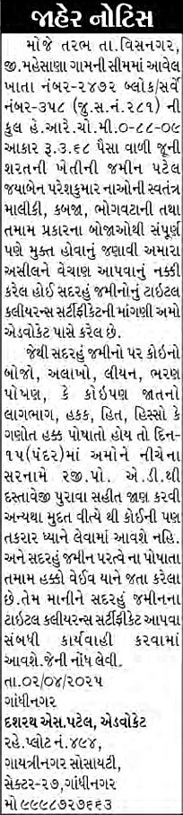 Sandesh Logo