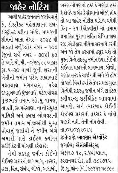 Sandesh Logo