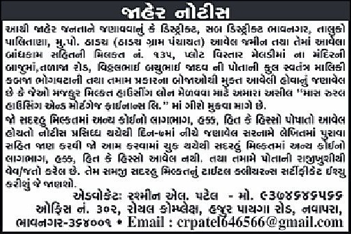 Sandesh Logo