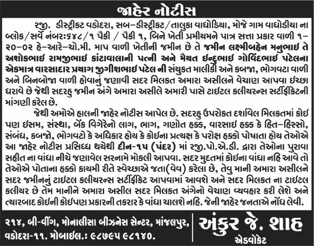 Gujarat Samachar Logo