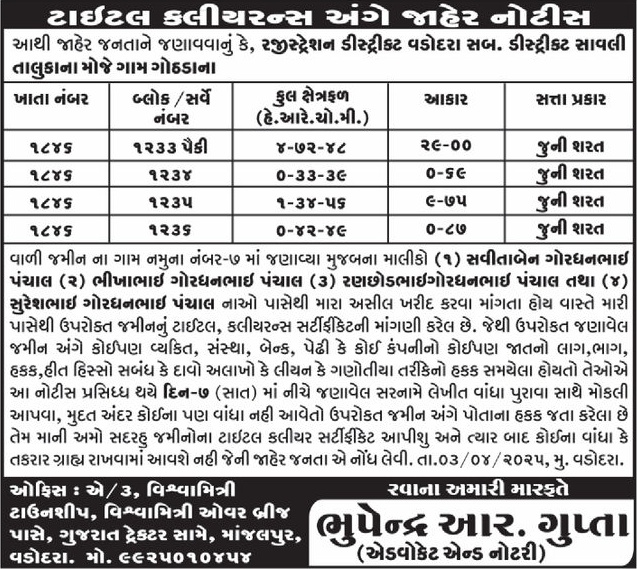 Gujarat Samachar Logo