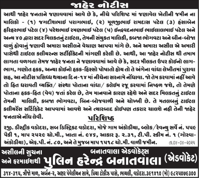 Gujarat Samachar Logo