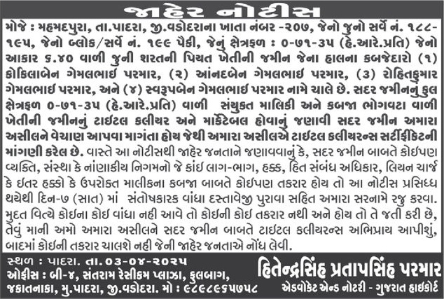 Gujarat Samachar Logo
