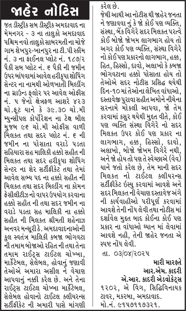 Gujarat Samachar Logo