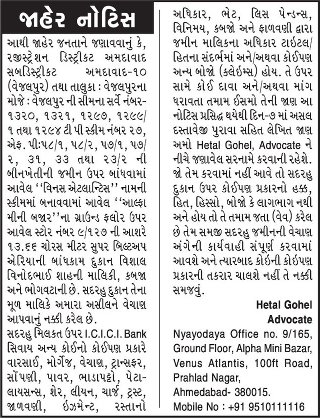 Gujarat Samachar Logo