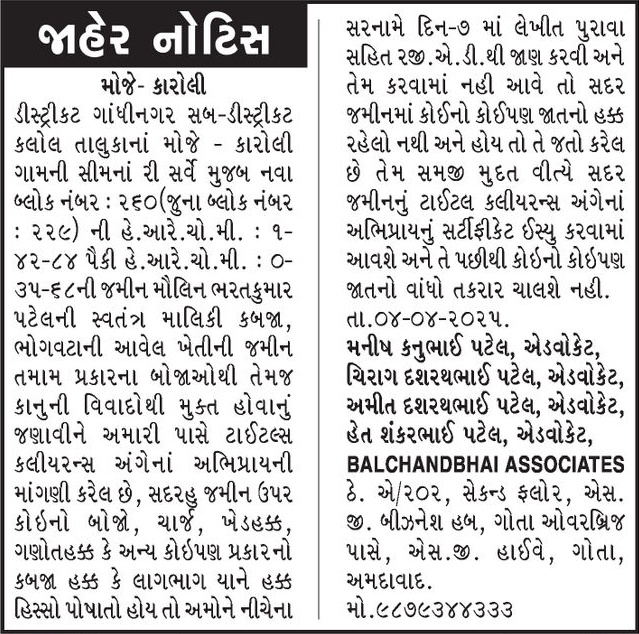 Gujarat Samachar Logo