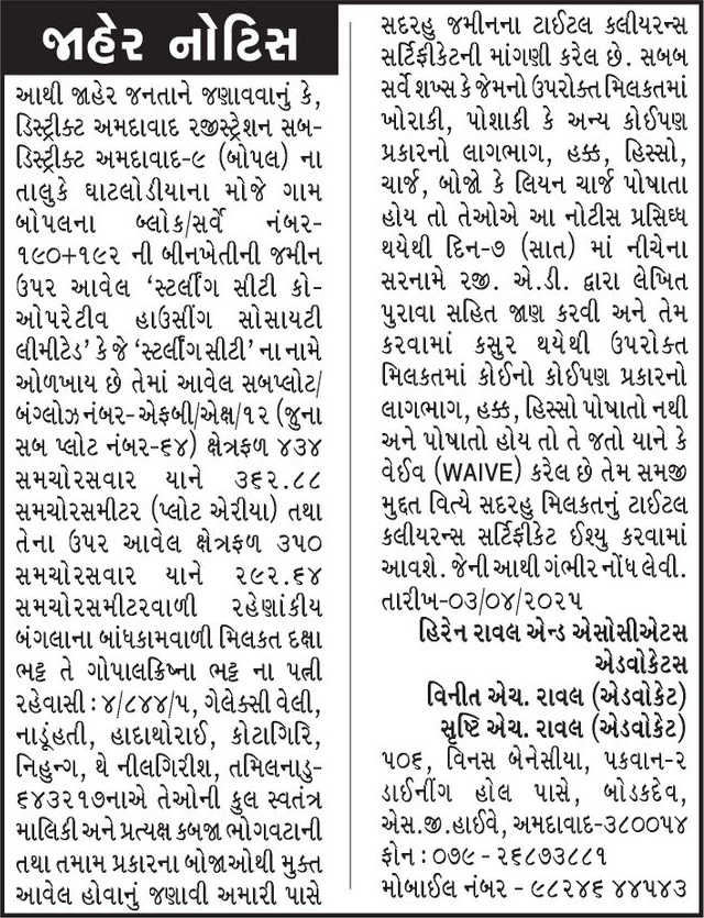 Gujarat Samachar Logo