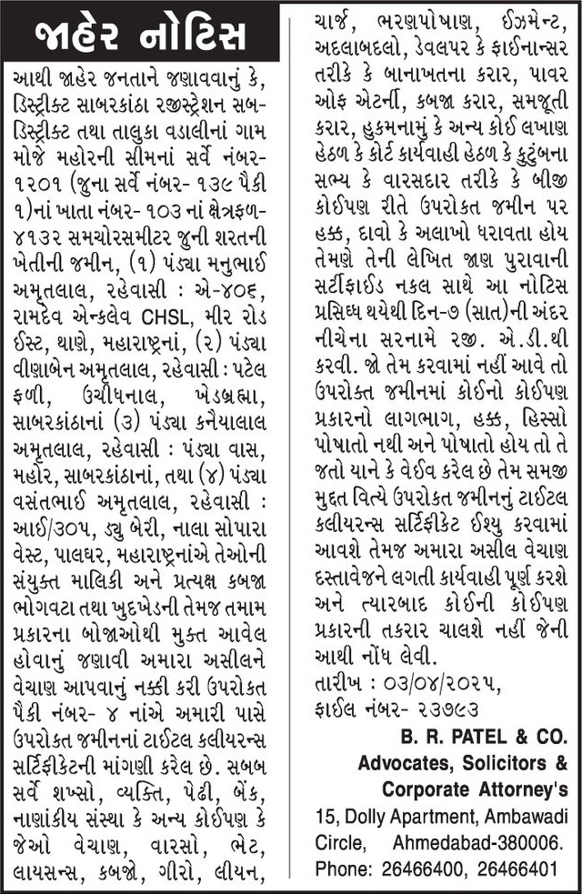 Gujarat Samachar Logo