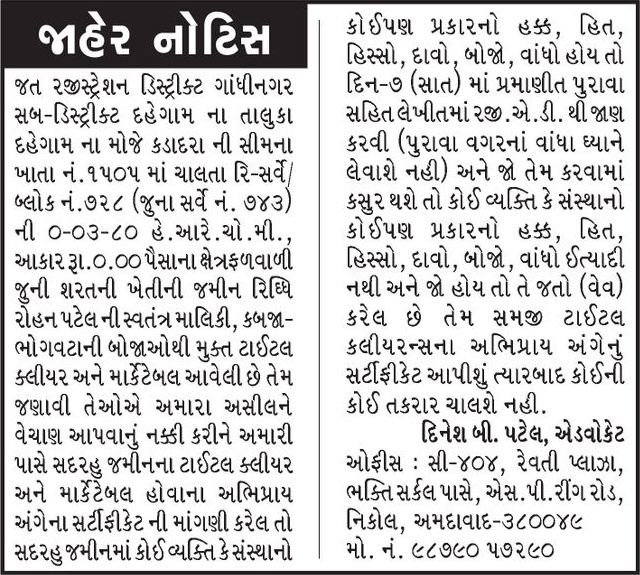 Gujarat Samachar Logo