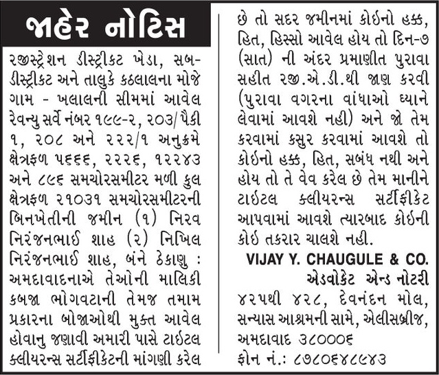Gujarat Samachar Logo