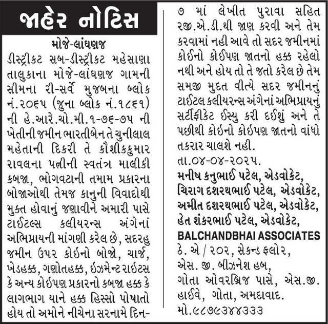 Gujarat Samachar Logo