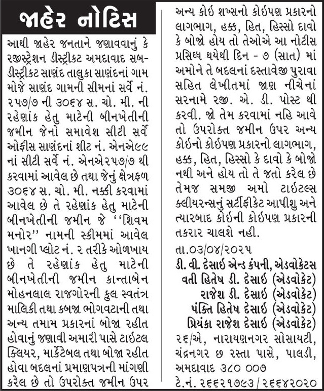 Gujarat Samachar Logo