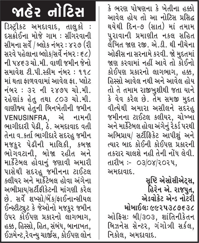 Gujarat Samachar Logo